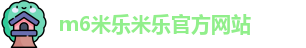 m6米乐